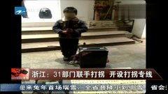 打拐在线观看,追踪失踪儿童的正义之战